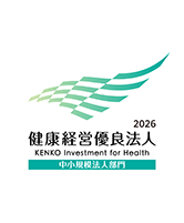 健康経営優良法人2026