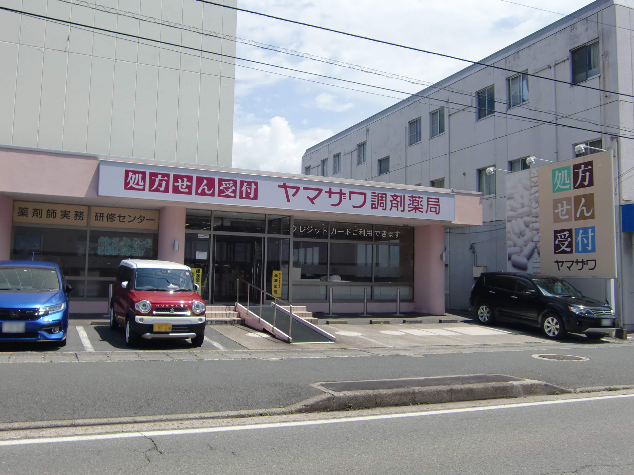 ヤマザワ調剤薬局山形大学病院前店