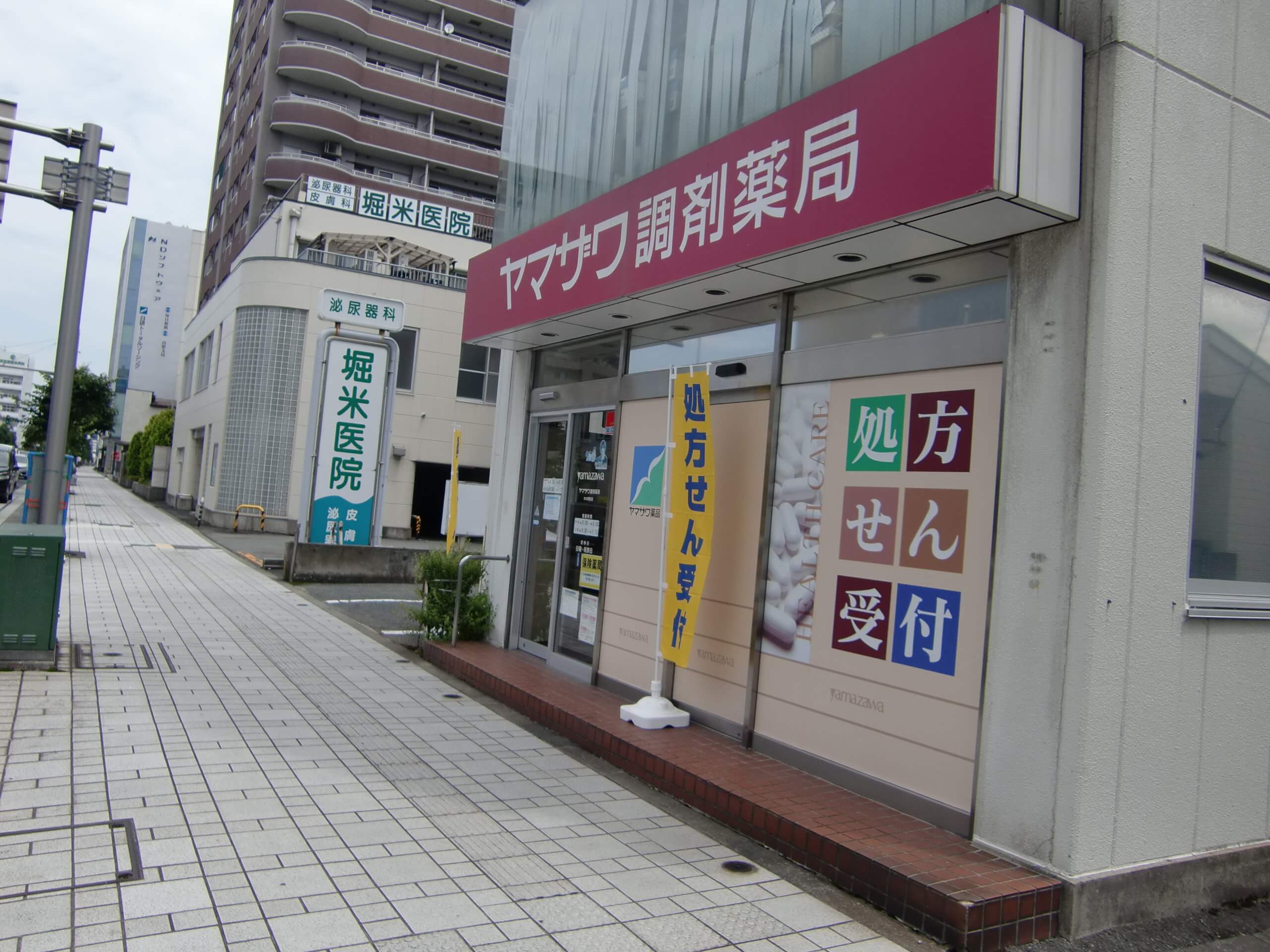 ヤマザワ調剤薬局木の実町店