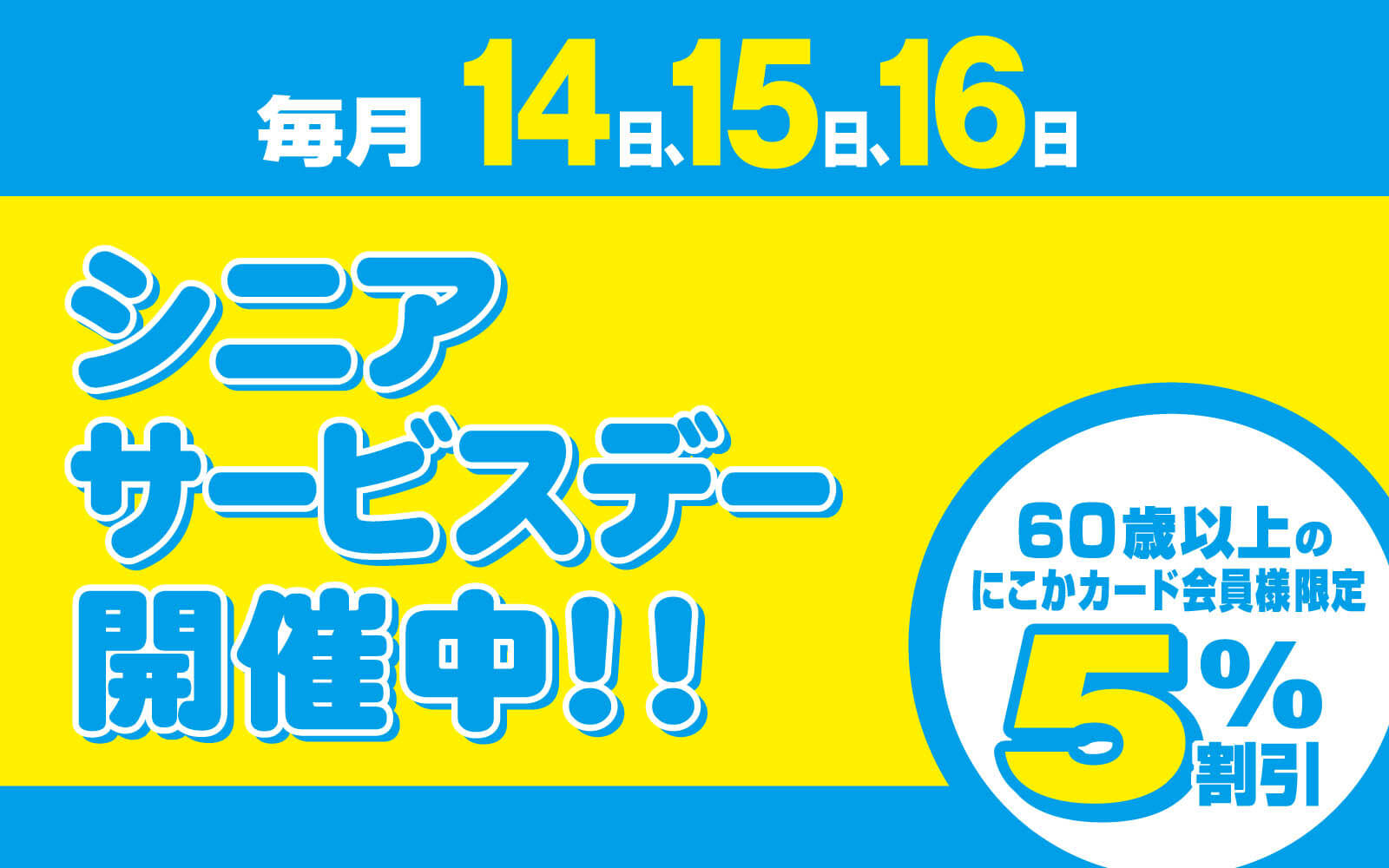 株式会社ヤマザワ薬品 山形 宮城で展開するヤマザワグループのドラッグストア 調剤薬局