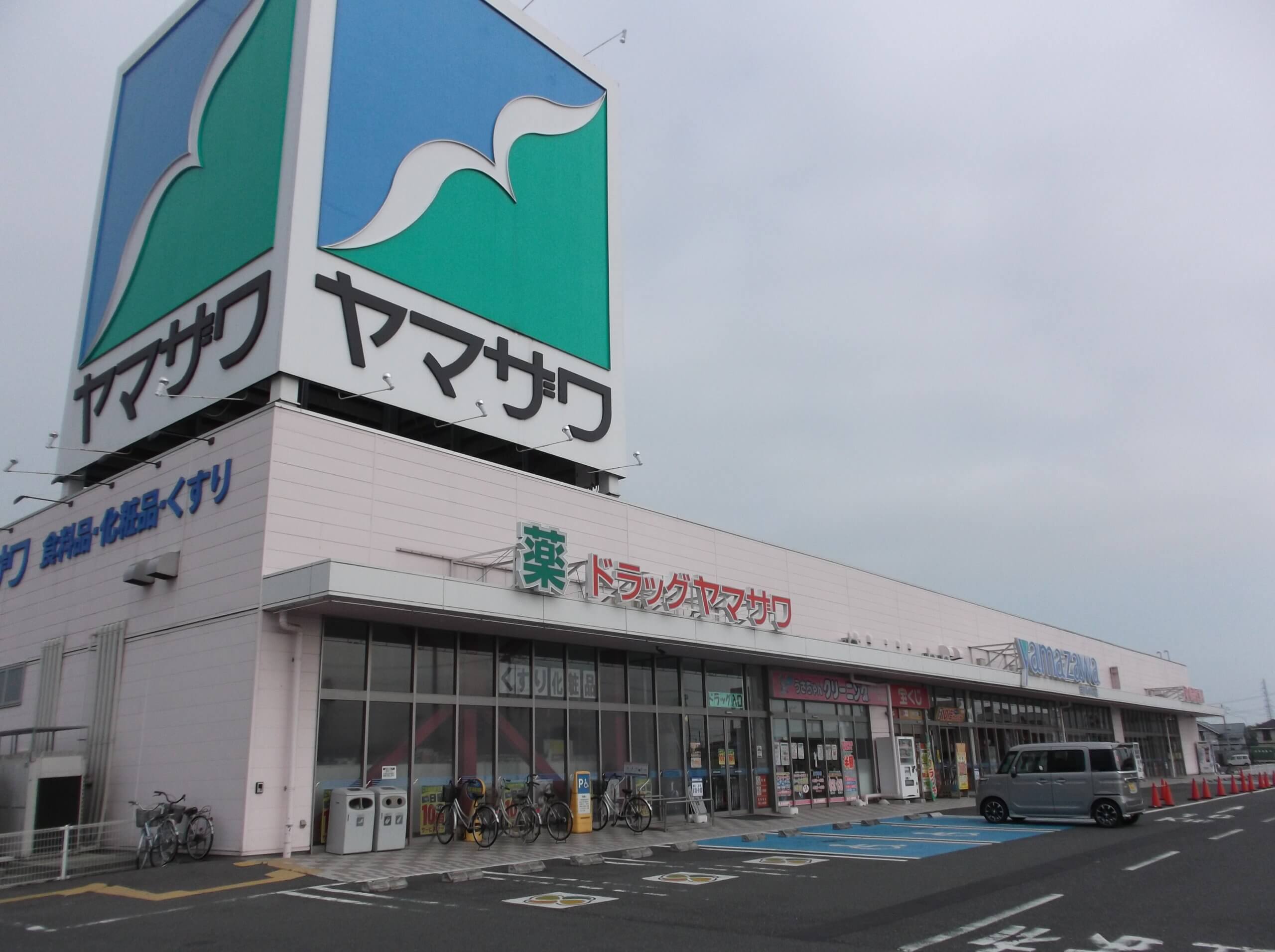 ドラッグヤマザワ古川バイパス店