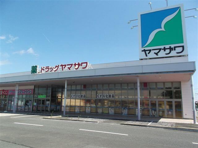 ドラッグヤマザワ古川北店