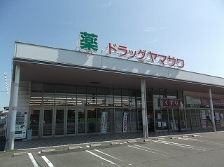 ドラッグヤマザワ塩釜中の島店