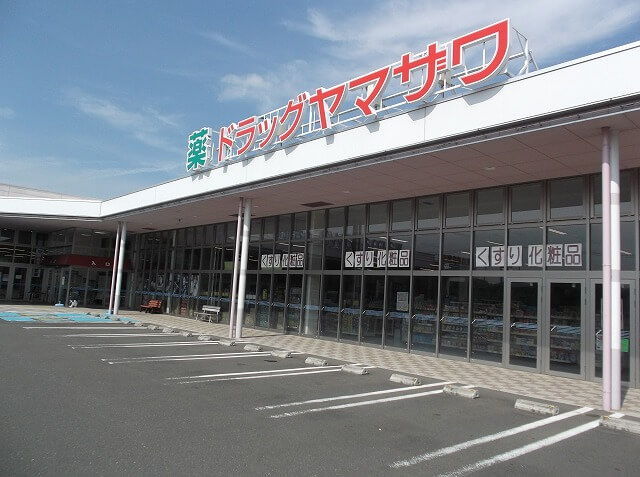 ドラッグヤマザワ白石北店