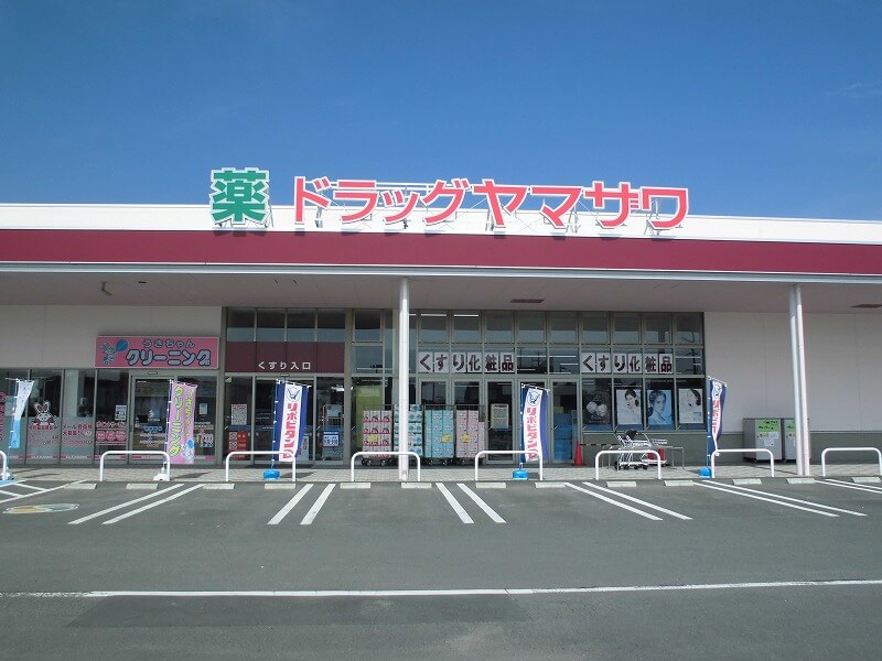 ドラッグヤマザワ荒井店