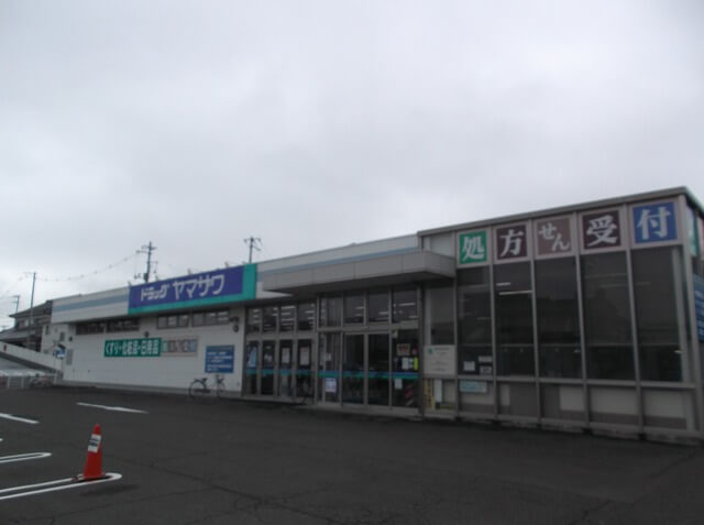 ドラッグヤマザワ高砂店