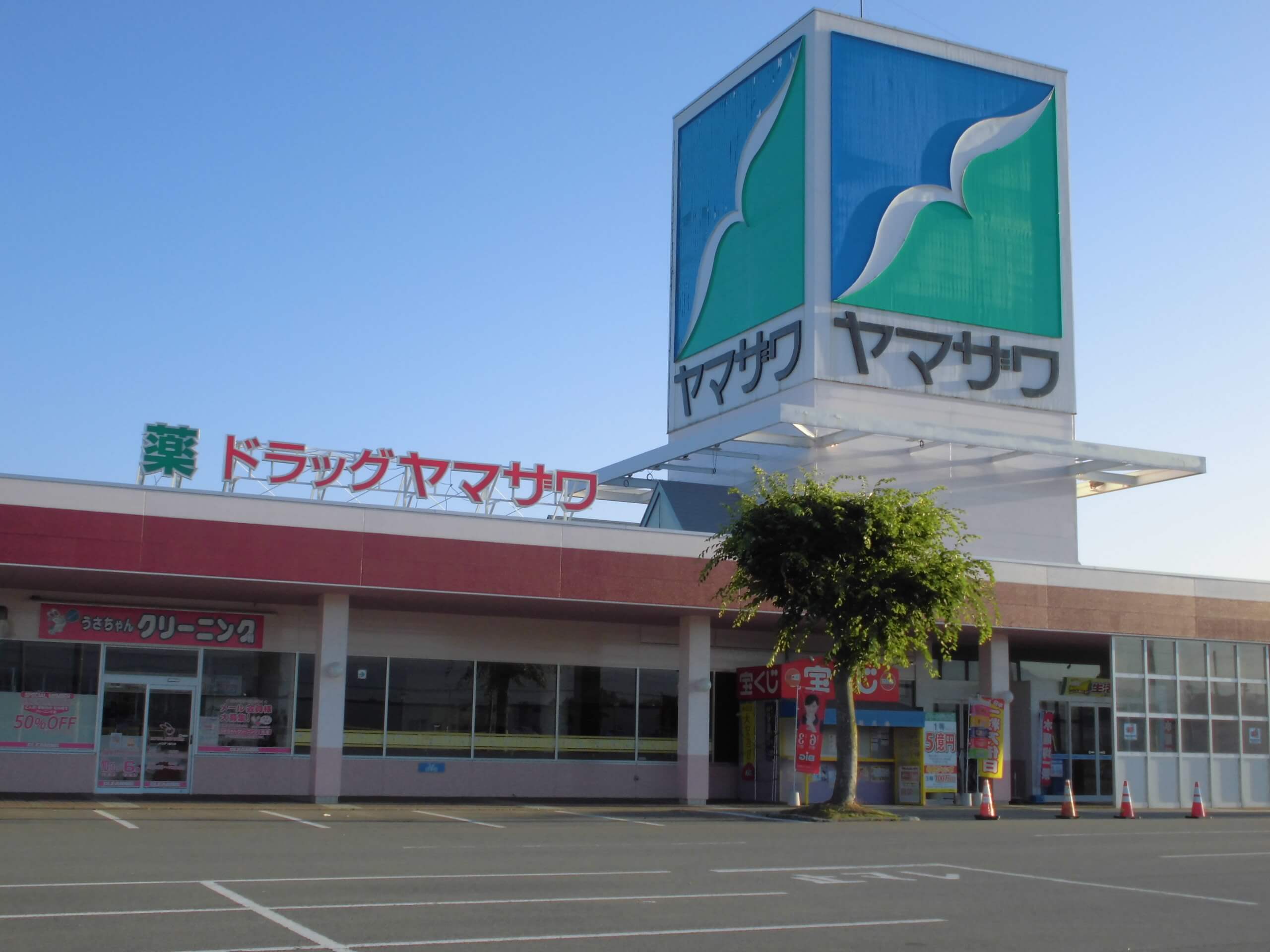 ドラッグヤマザワくしびき店