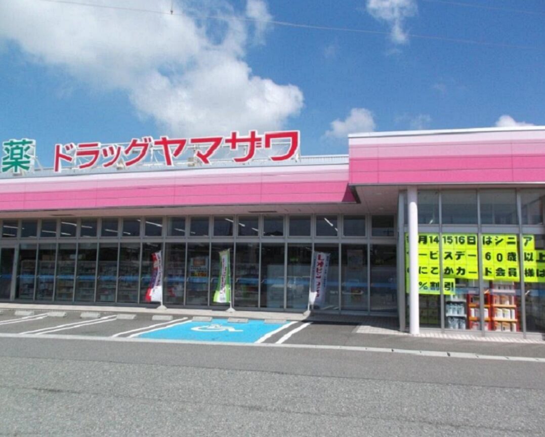 ドラッグヤマザワ旭新町店