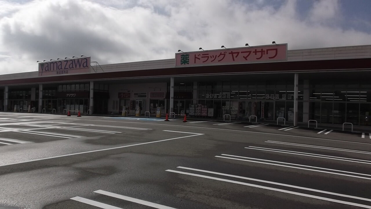 ドラッグヤマザワ新庄宮内店