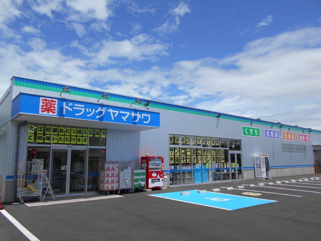 ドラッグヤマザワ左沢店