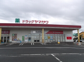 ドラッグヤマザワ松見町店