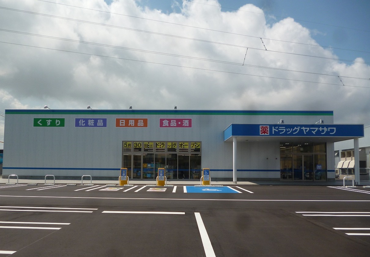 ドラッグヤマザワ鶴岡茅原店