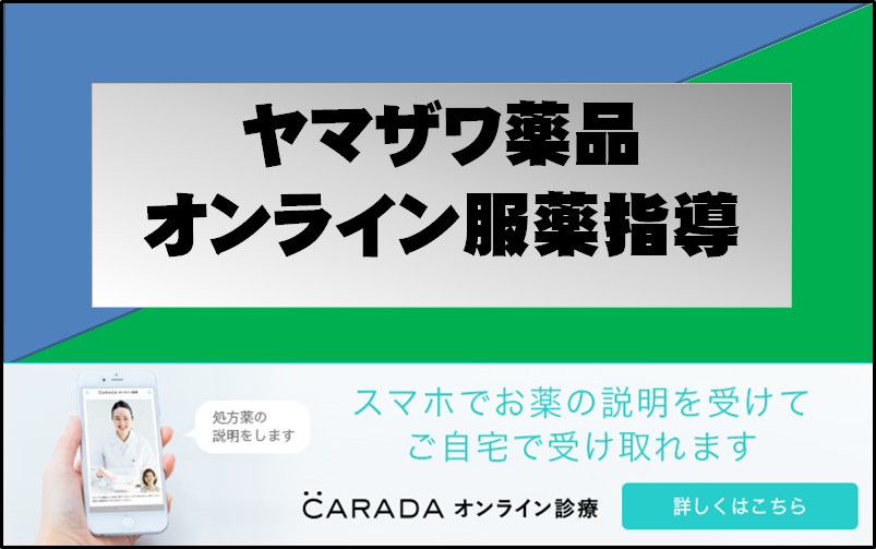 株式会社ヤマザワ薬品 山形 宮城で展開するヤマザワグループのドラッグストア 調剤薬局