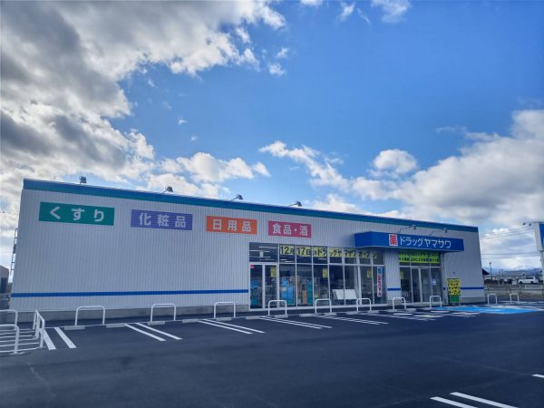 ドラッグヤマザワ谷地店