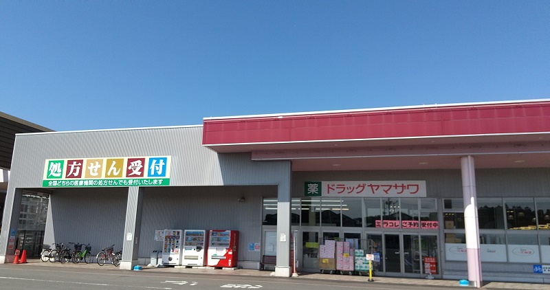 ヤマザワ調剤薬局多賀城店