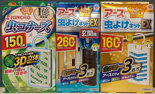 吊り下げて使用する 虫 よけ と バポナ殺虫プレート ってどう違うの 株式会社ヤマザワ薬品 山形 宮城で展開するヤマザワグループのドラッグストア 調剤薬局