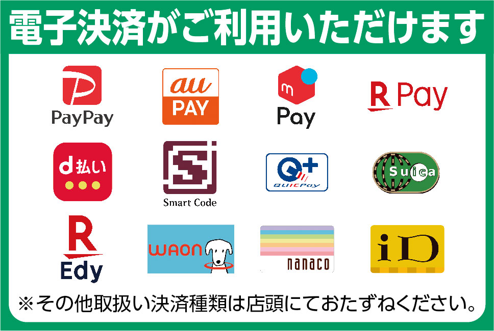 株式会社ヤマザワ薬品 山形 宮城で展開するヤマザワグループのドラッグストア 調剤薬局