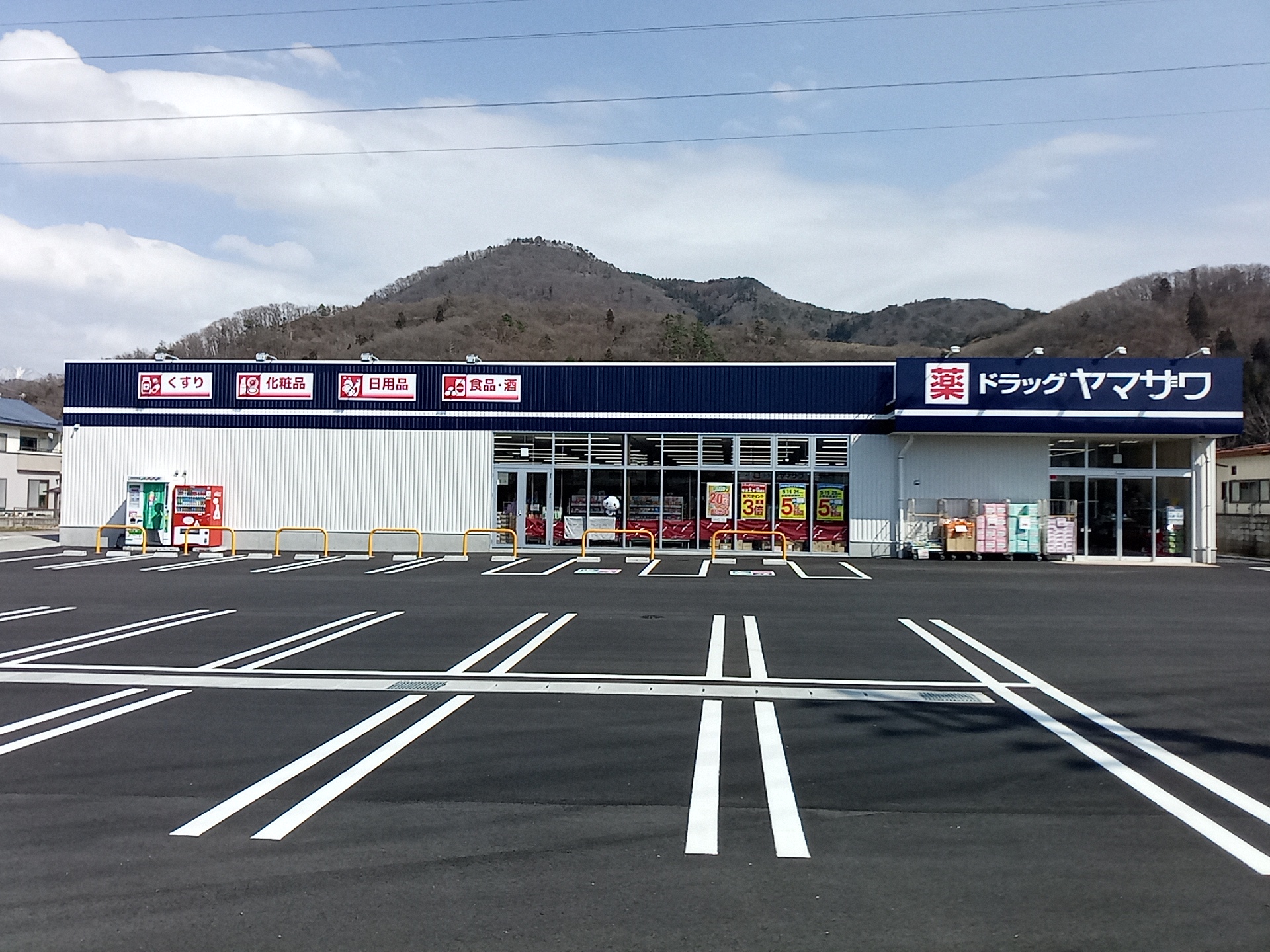 ドラッグヤマザワ上山金生店