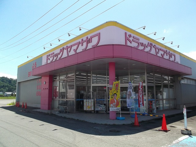 ドラッグヤマザワ高畠店