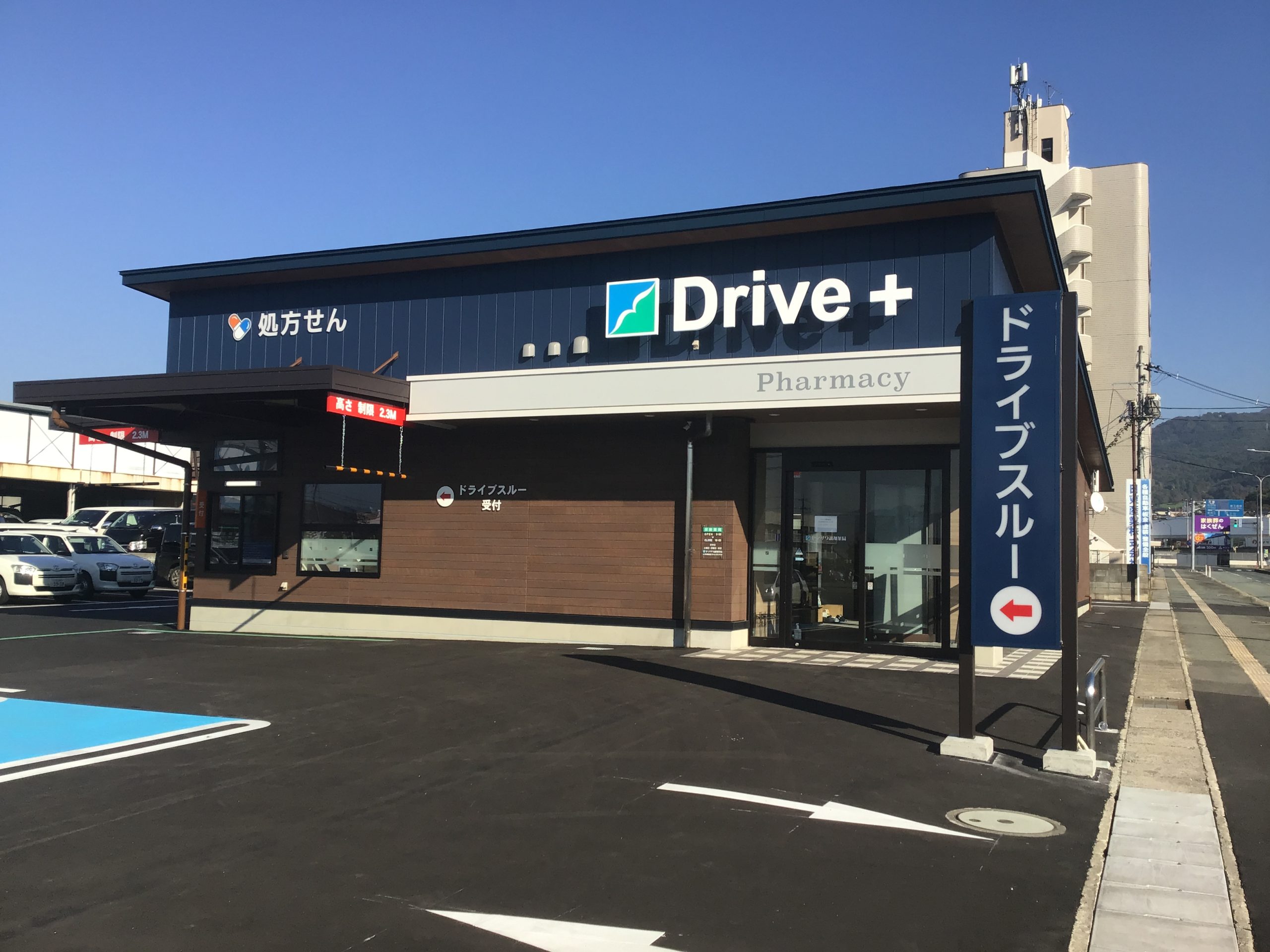 ヤマザワ調剤薬局大学病院前Driveぷらす店